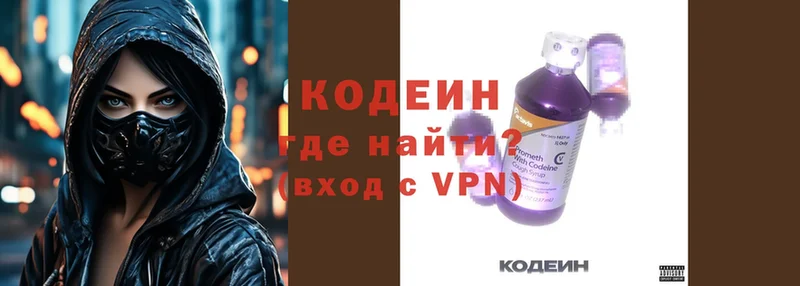 Кодеин Purple Drank  Фролово 