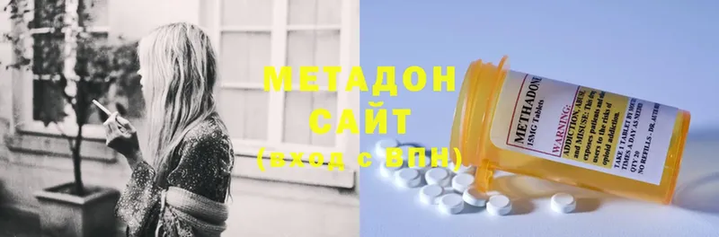 Метадон methadone  Фролово 